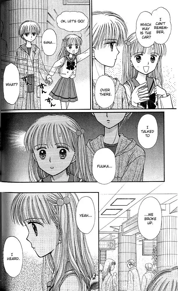 Kodomo no Omocha Chapter 41 31